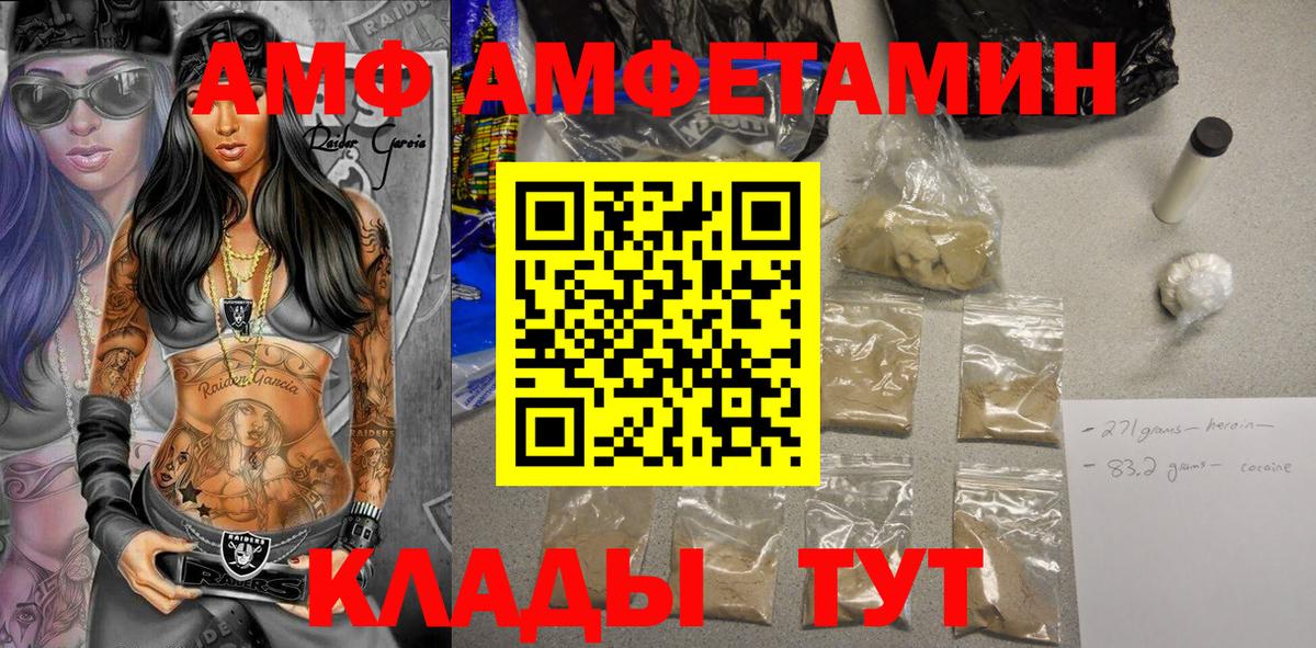 АМФЕТАМИН Premium  Вход с VPN  Амфетамин  Магадан 