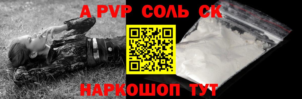 Alfa_PVP СК КРИС Магадан