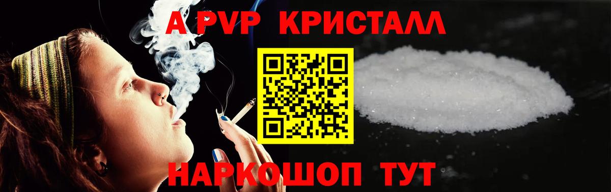 Alpha PVP крисы CK  Alfa_PVP крисы CK  Магадан  купить   Вход с VPN  A-PVP мука 