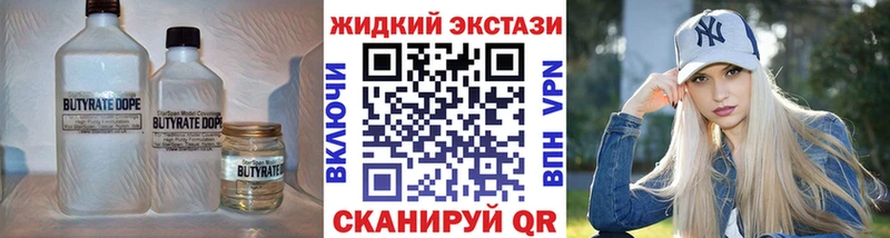 наркота  Магадан  БУТИРАТ BDO 33% 