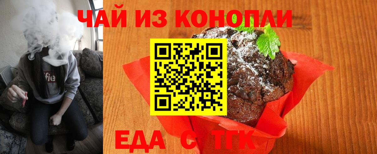 Canna-Cookies конопля  Вход с VPN  Магадан 