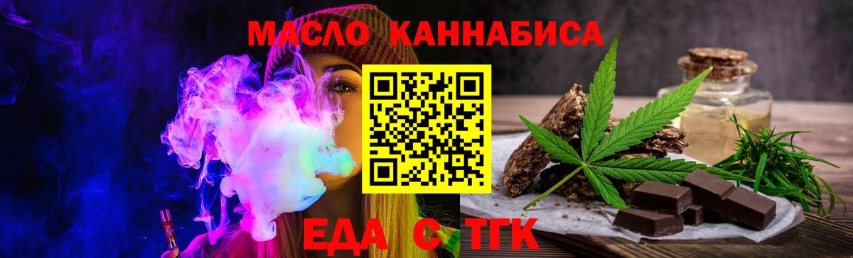 Cannafood конопля Магадан