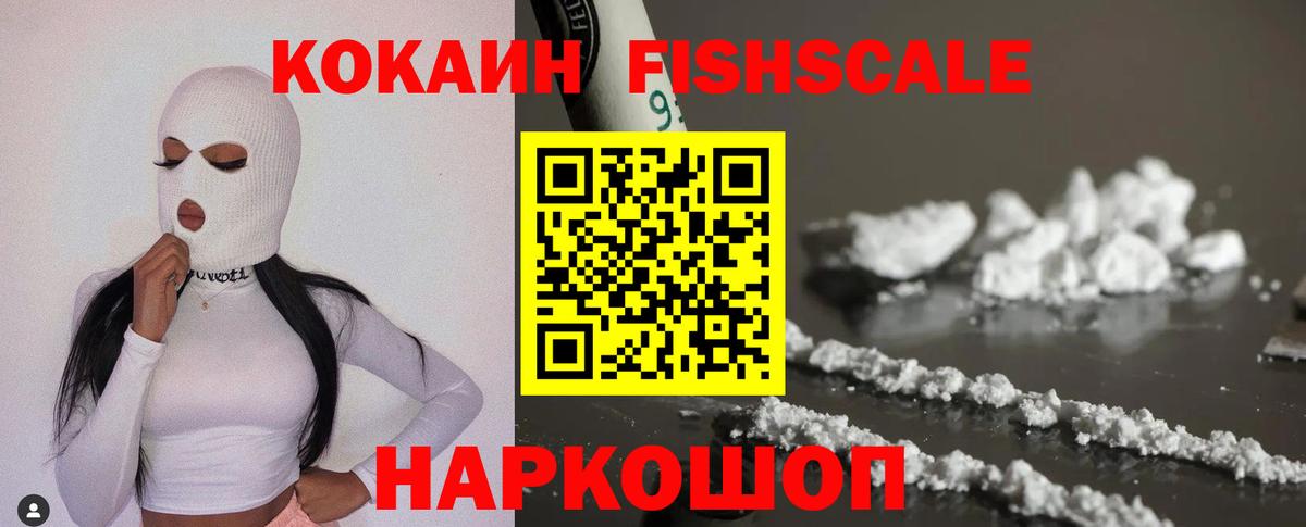 КОКАИН VHQ Магадан