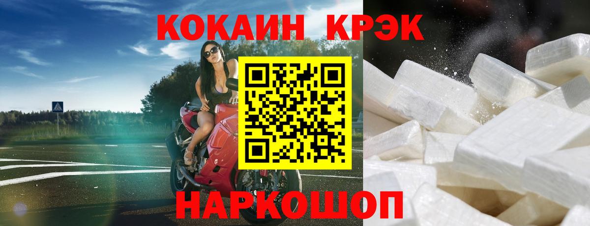 Cocaine Перу  Вход с VPN  Магадан 