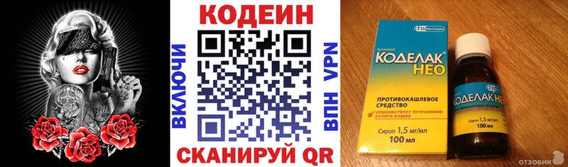 магазин продажи   Магадан  Codein напиток Lean (лин) 