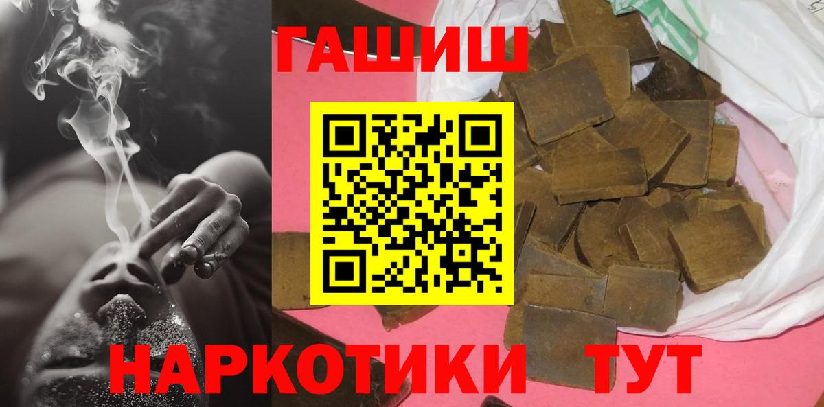 Гашиш 40% ТГК  купить   Вход с VPN  ГАШИШ  Магадан  ГАШ ice o lator 