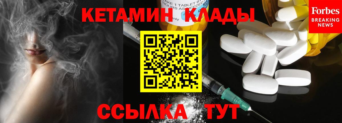 КЕТАМИН ketamine Магадан
