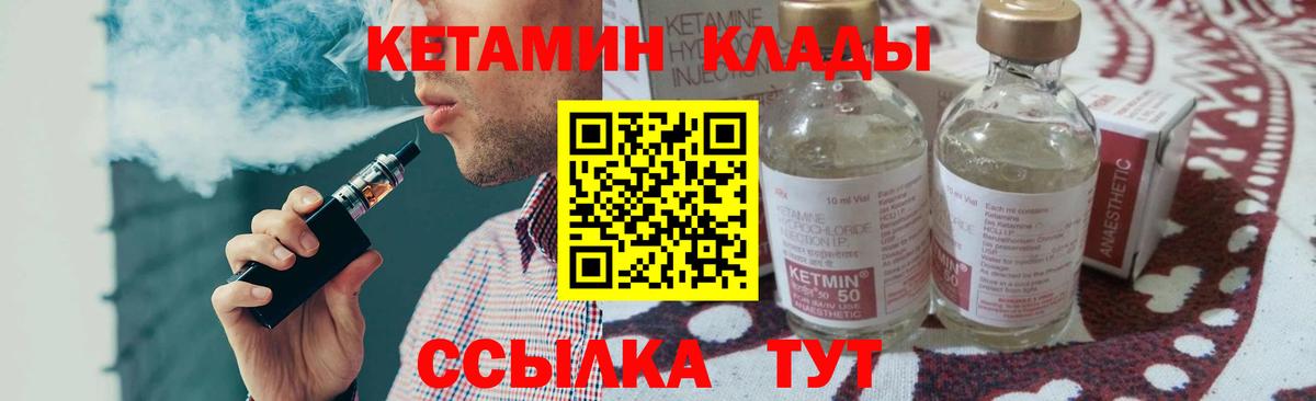 omg как зайти  Кетамин VHQ  Вход с VPN  Магадан 