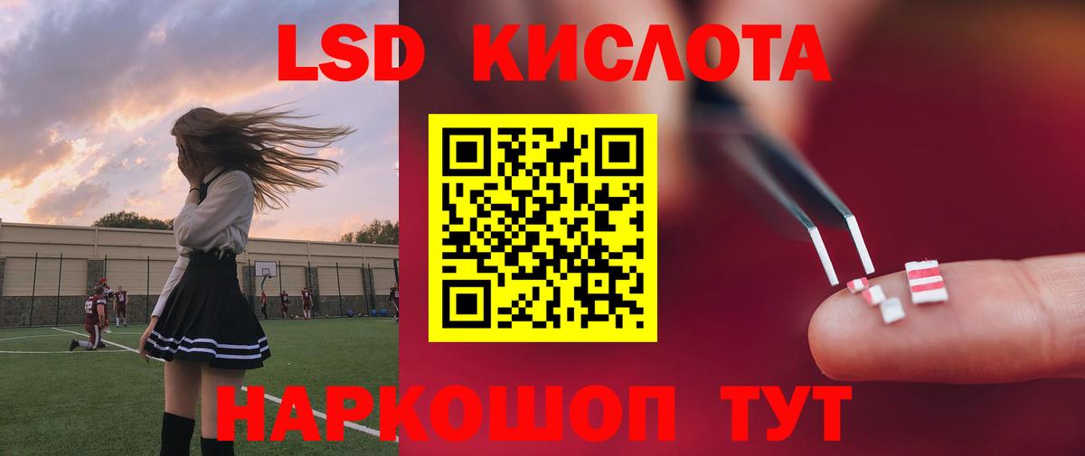 Лсд 25 экстази  гидра зеркало  Магадан  Вход с VPN  LSD-25 экстази ecstasy  LSD-25 экстази кислота 