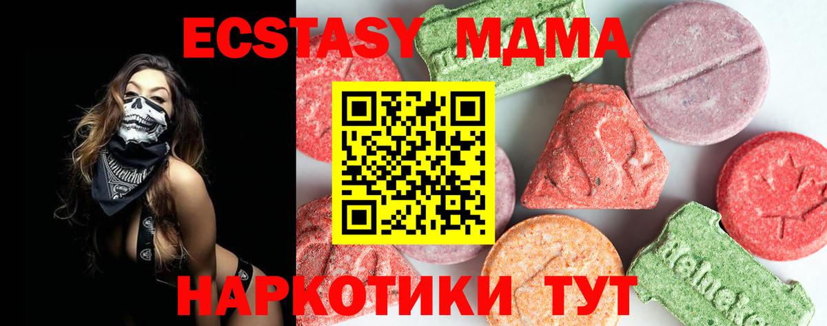 Магадан  МДМА Molly  Вход с VPN 