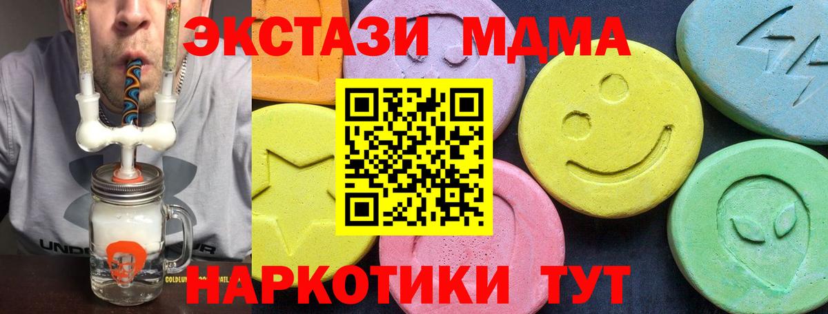 МДМА Molly Магадан