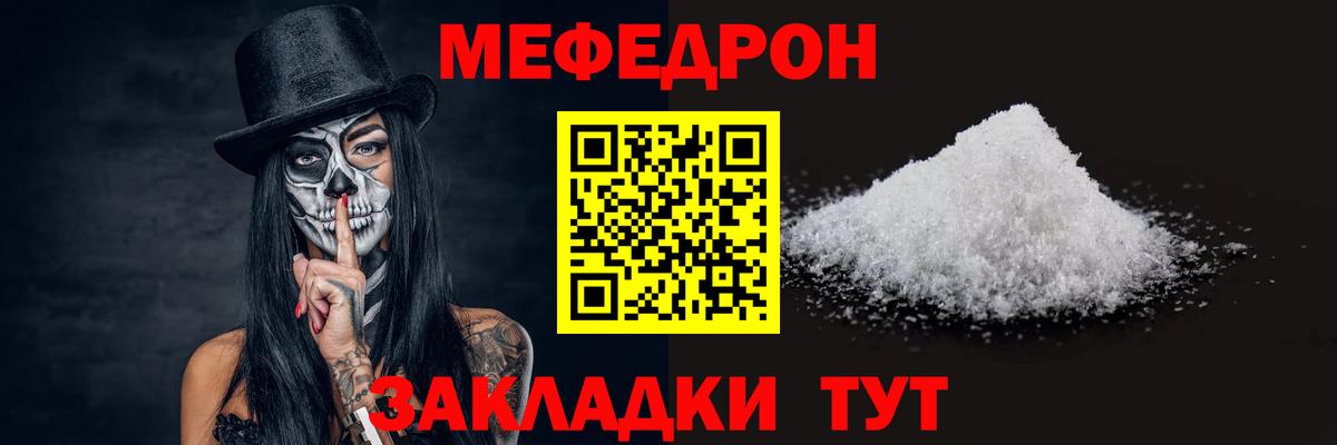МЯУ-МЯУ 4 MMC  МЕФ  МЕФ VHQ  Магадан  Вход с VPN 