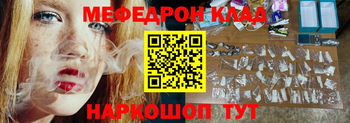 Меф мука Магадан