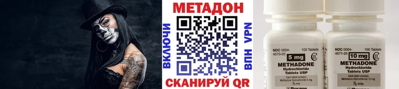Метадон methadone  darknet официальный сайт  blacksprut зеркало  Магадан  дарнет шоп 