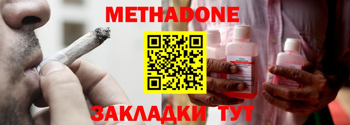 Магадан  МЕТАДОН кристалл  МЕТАДОН мёд  Вход с VPN 