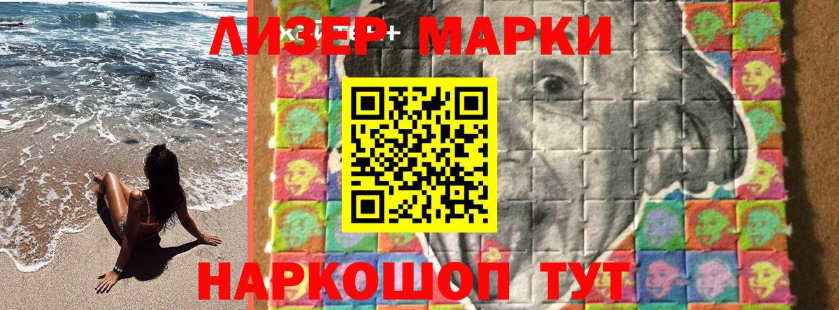 Марки N-bome 1500мкг  Вход с VPN  Магадан 