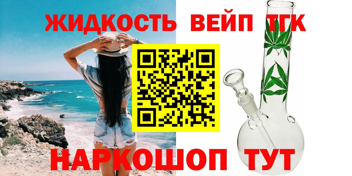 Дистиллят ТГК концентрат Магадан