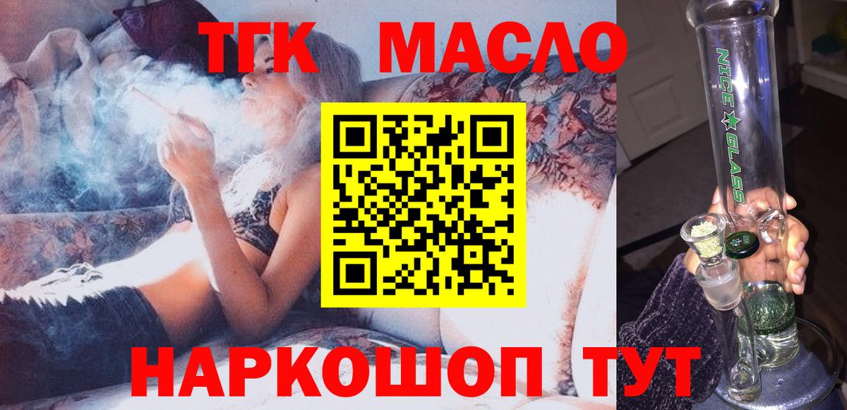 ТГК вейп  наркошоп  Магадан  Вход с VPN 